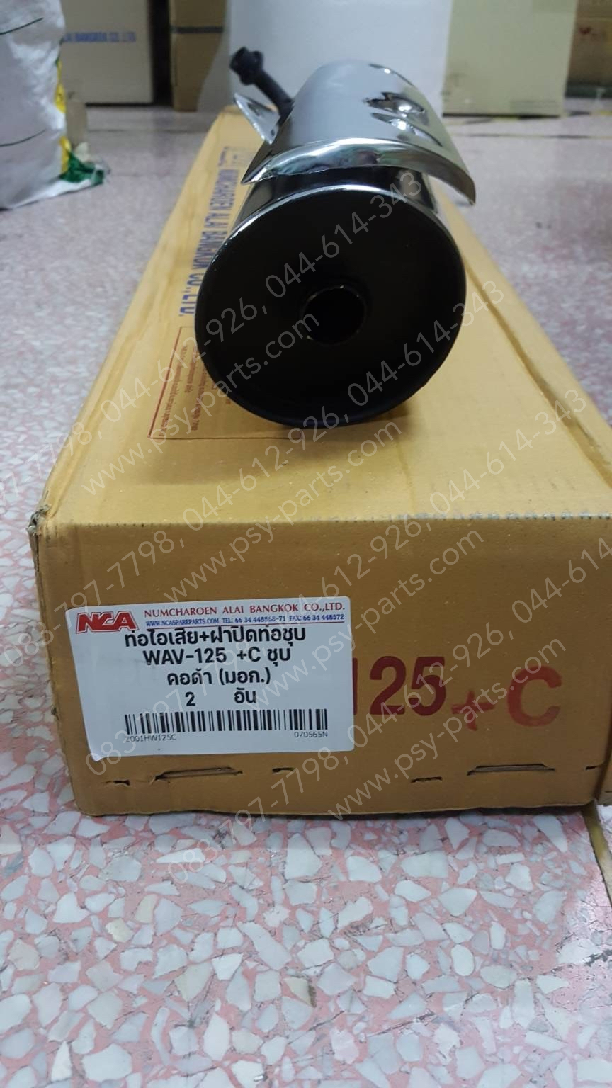 ท่อไอเสีย WAVE 125, WAVE 125-I/05 (T)