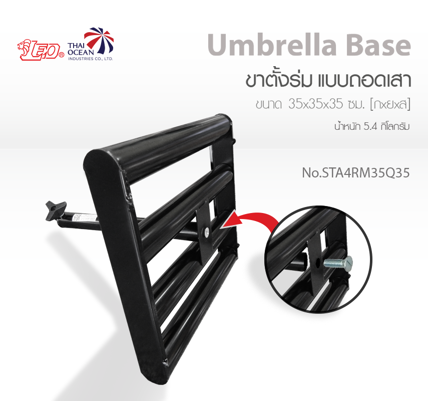 Leo ขาตั้งร่มสนามแพเล็ก ขนาด 35 ซม. ฐานตั้งป้าย,ตั้งธง ถอดเสาได้ พกพาง่าย