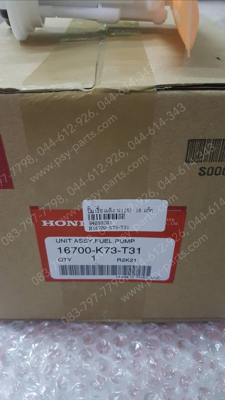 ปั๊มเชื้อเพลิง WAVE 125-I/18 แท้ๆ 16700-K73-T31