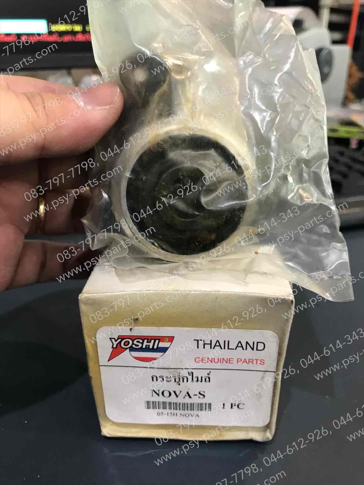 กระปุกไมล์ NOVA, CELA, DASH, LS 125R, NICE 100, TENA (T)