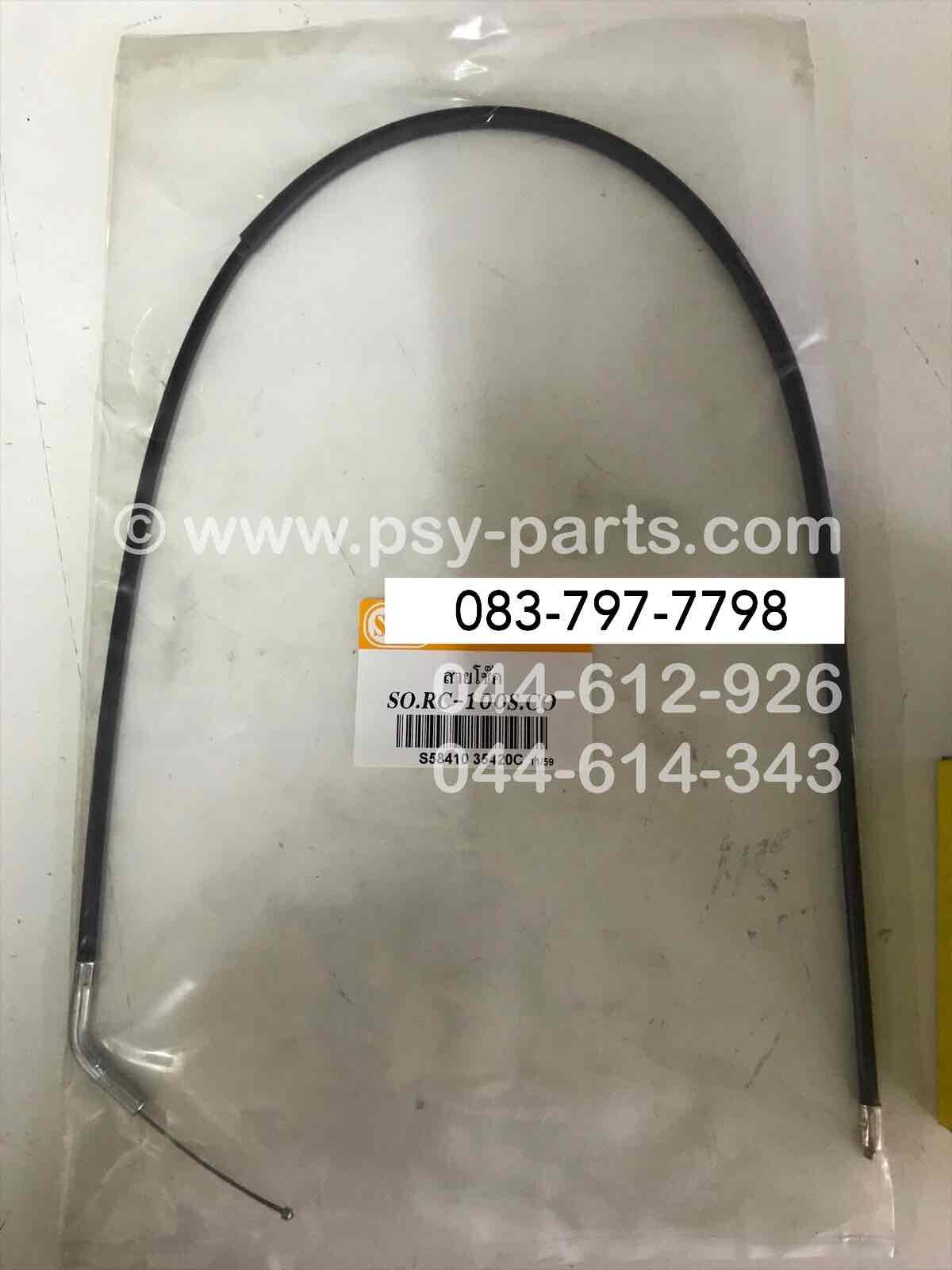 สายโช้ค SPRINTER, SPRINTER 100, SPRINTER 110