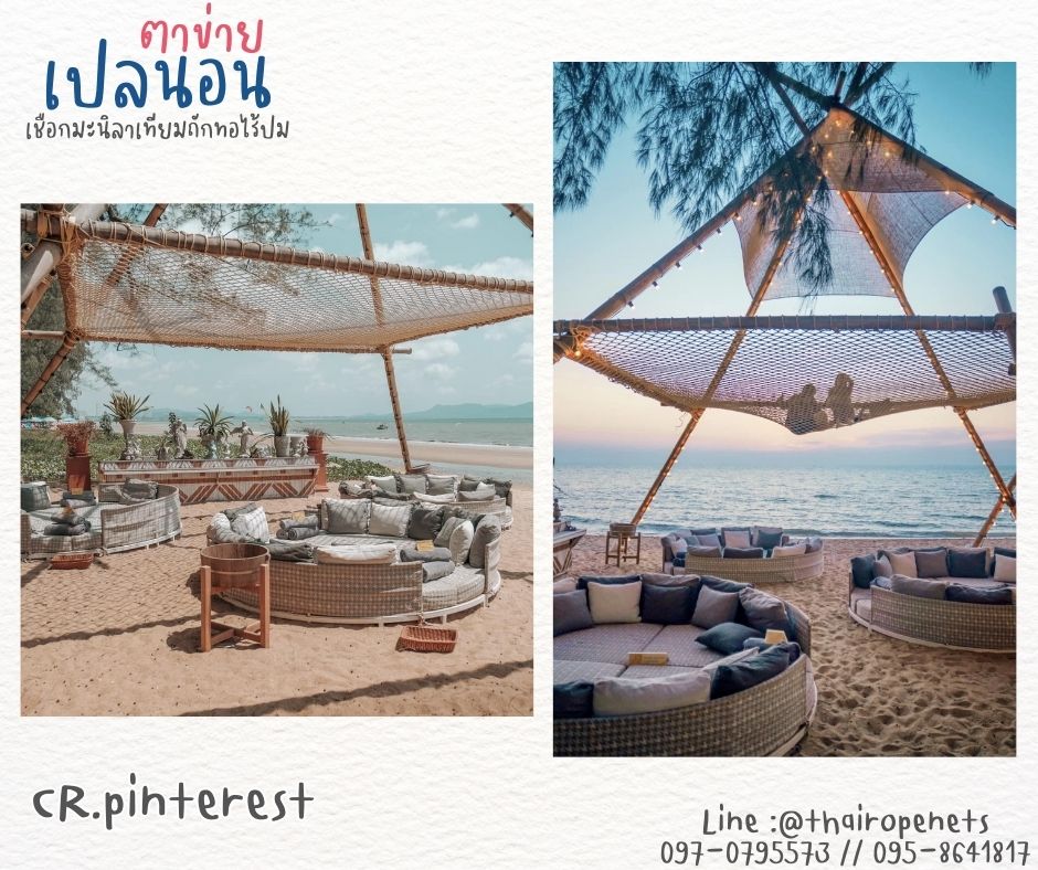 ตาข่ายเปลนอนเชือกมะนิลาเทียม แบบถักทอไร้ปม เชือกหนา 8 มิล ช่องตา 5x5 cm. ตาข่ายนั่งเล่น นั่งชมวิว นั่งเล่นริมชายหาด ผสมสารป้องกัน UV ใช้งานกลางแจ้งได้ดี