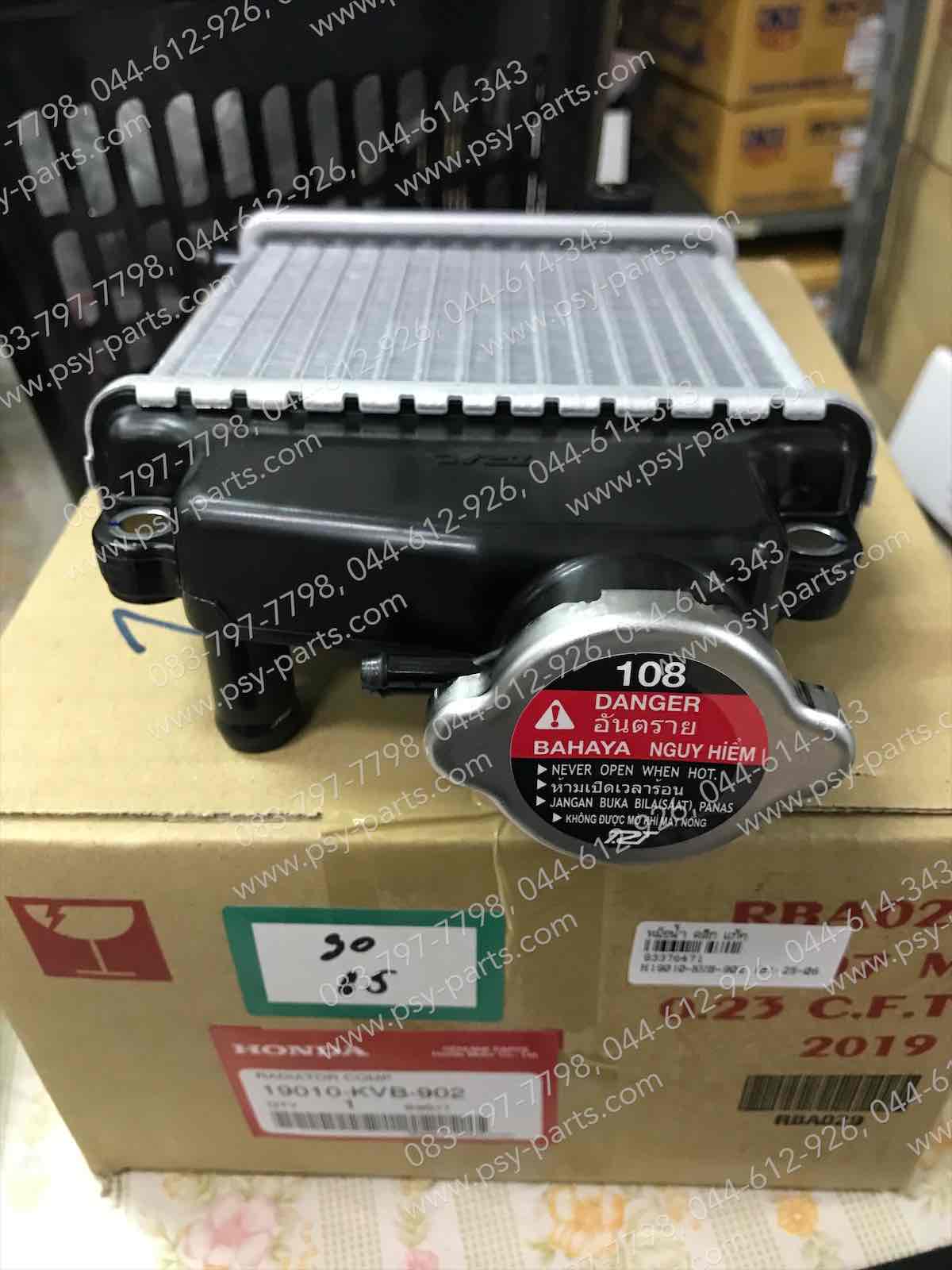 หม้อน้ำ CLICK, CLICK-I แท้ๆ 19010-KVB-902