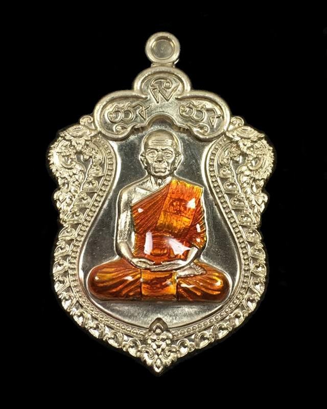 เหรียญเสมาหลวงพ่อคูณ นิรันตราย กองบุญสุขในหัวใจ ๒ เพื่อครูชายแดนใต้ ออกวัดบ้านไร่ รุ่นสุดท้าย (สอ6) เนื้ออัลปาก้า ลงยาจีวรเหลือง หลังแบบ โค๊ต ๙ ยันต์จม หมายเลข ๕๔๑