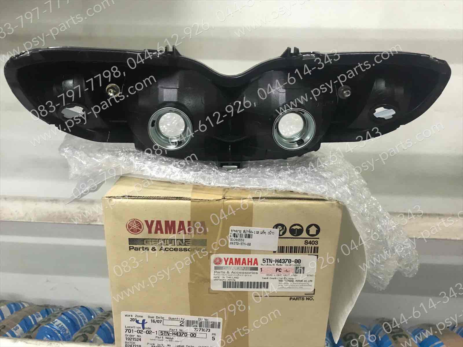 จานฉาย SPARK, SPARK 110, SPARK-Z แท้ๆ (ฟ้า) 5TN-H4370-00