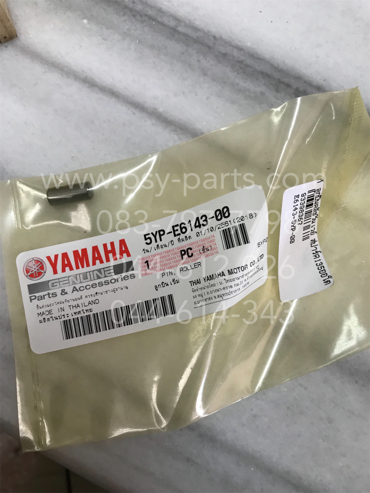 ลูกปืนคลัทช์วันเวย์ SPARK 135-AUTO แท้ๆ 5YP-E6143-00