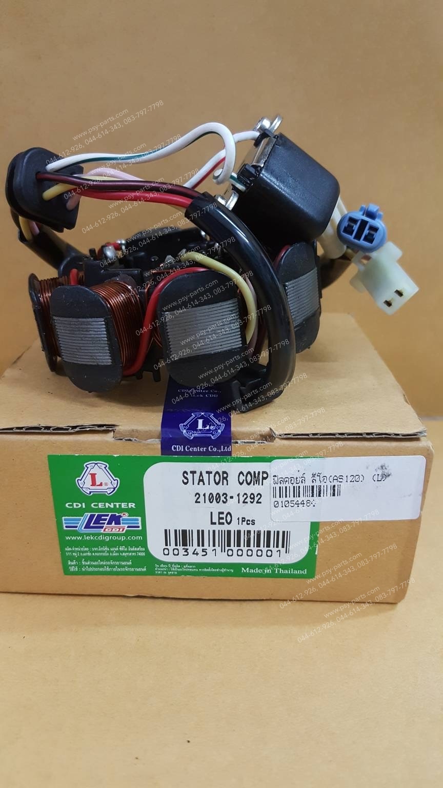 ฟิลคอยล์ LEO (AS120)