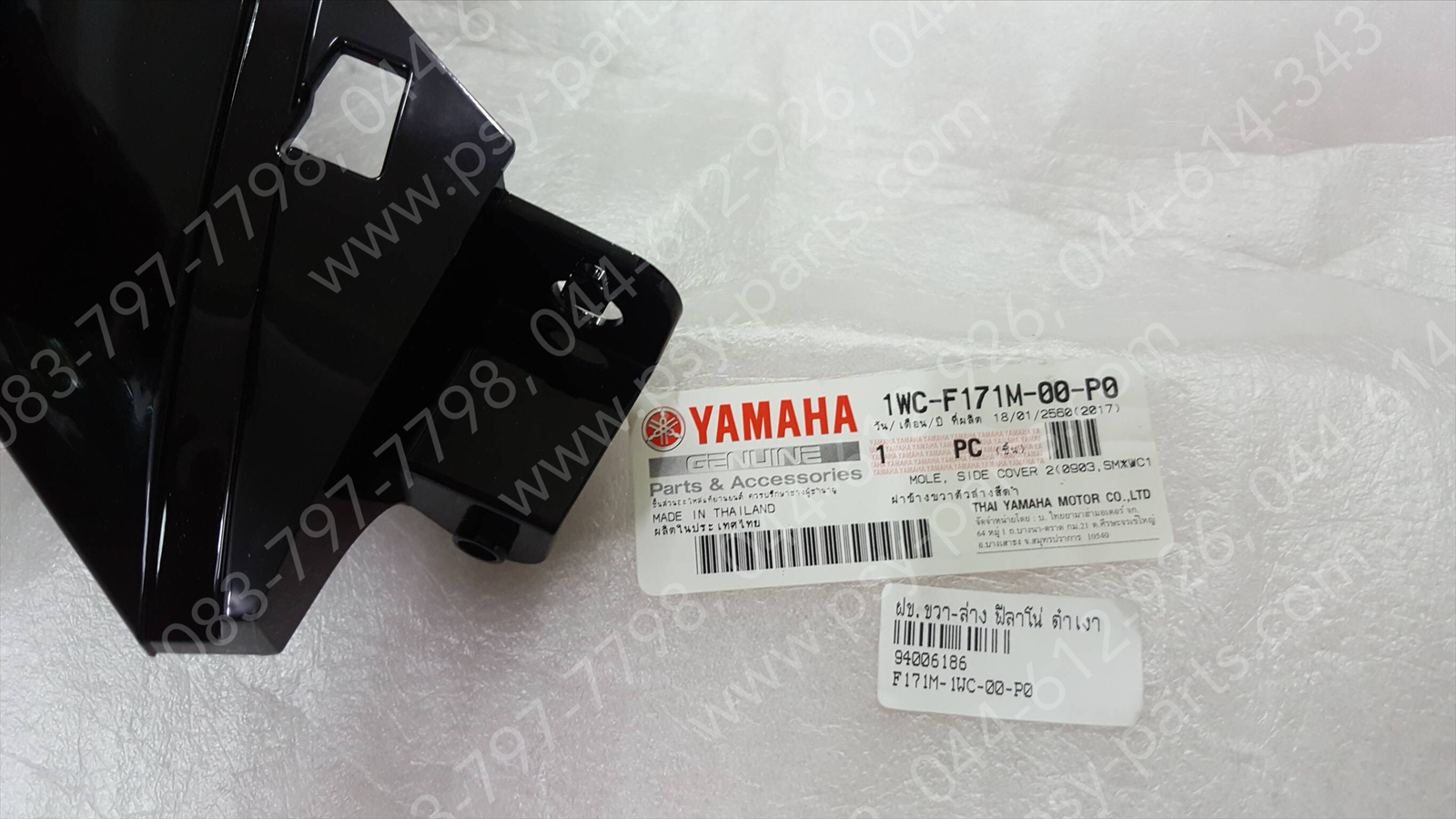 ฝาครอบข้างขวา-ล่าง FILANO แท้ๆ สีดำเงา 1WC-F171M-00-P0