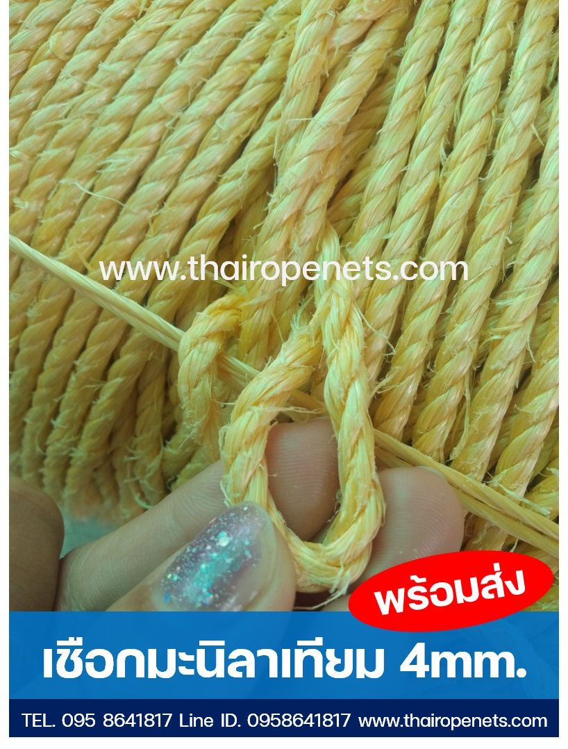 เชือก DIY ขนาด 4มิล เชือกถักกระเป๋า เชือกทำกระถางต้นไม้ เชือกประดิษฐ พร้อมส่ง