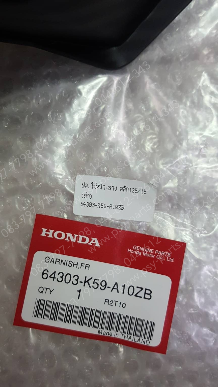 ฝาครอบไฟหน้า-ล่าง CLICK 125/15 แท้ๆ สีดำ 64303-K59-A10ZB