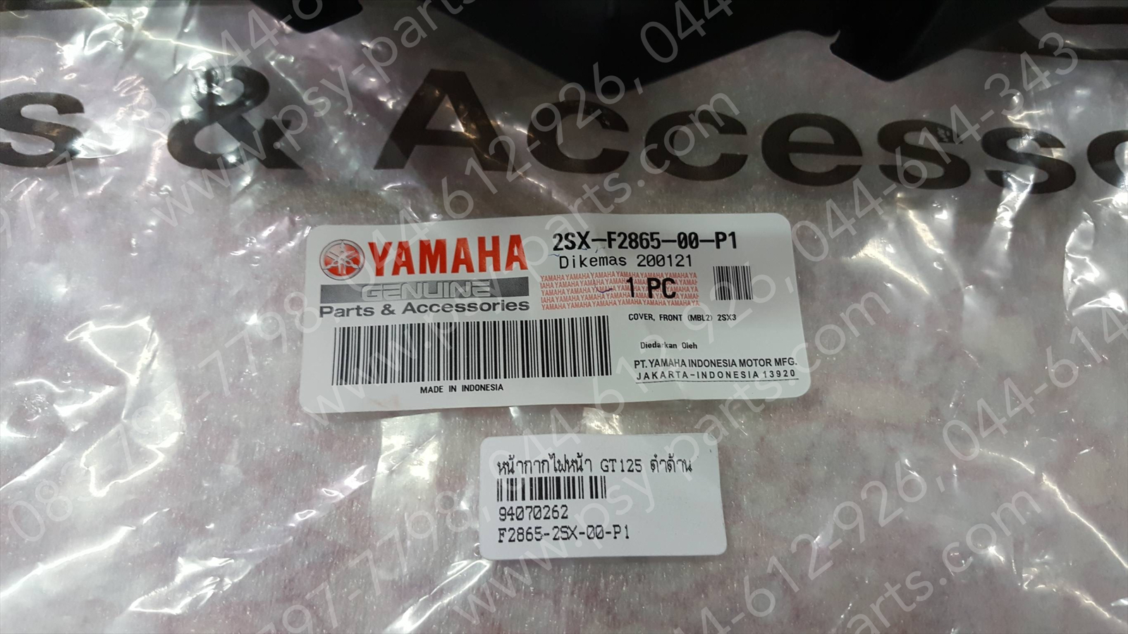 หน้ากากไฟหน้า GT 125 แท้ๆ สีดำด้าน 2SX-F2865-00-P1