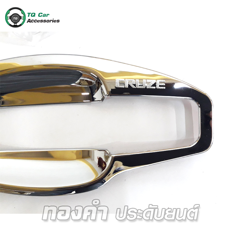 เบ้ารองมือเปิด CRUZE 4D LEKONE