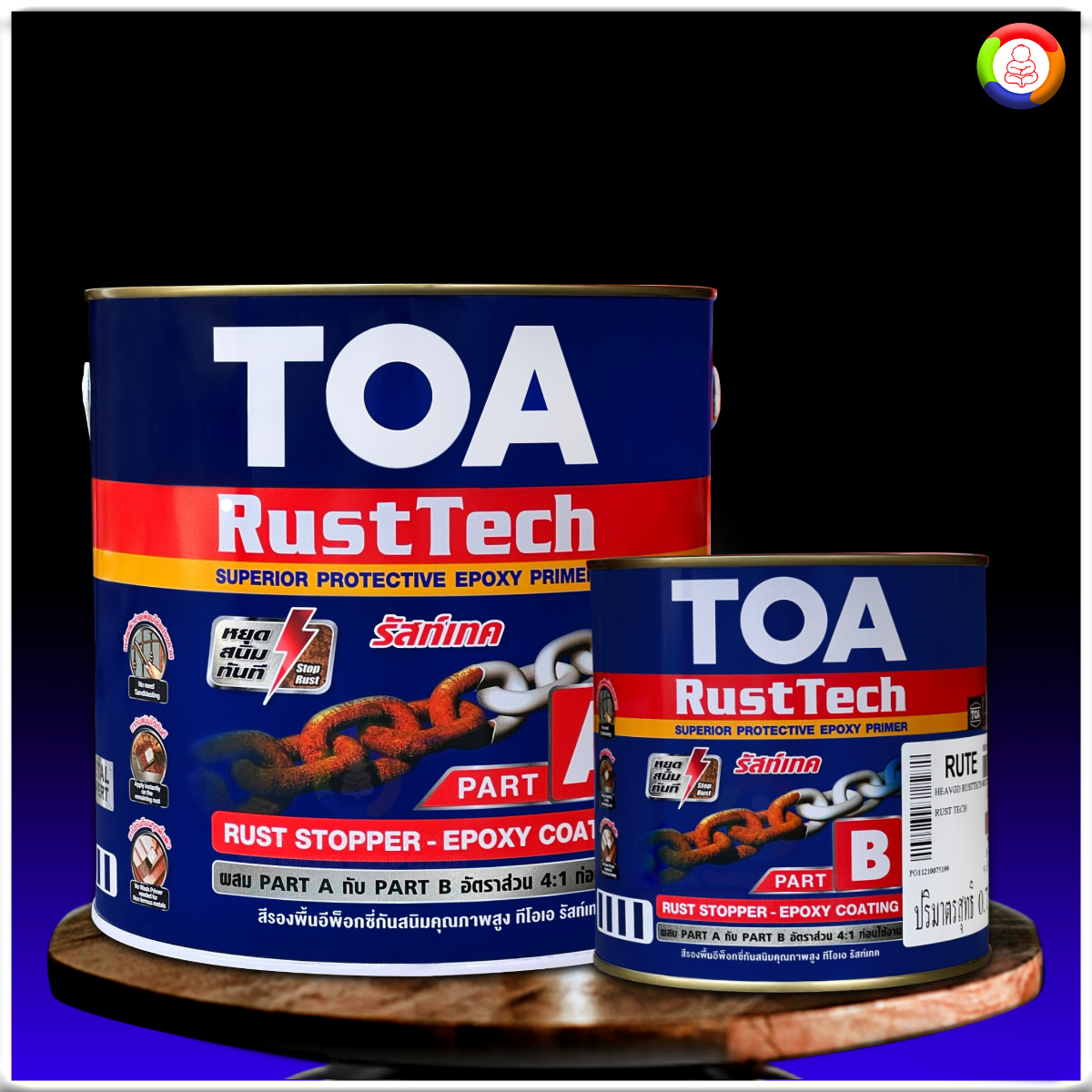 ทีโอเอ รัสท์เทค สีรองพื้นหยุดสนิมทันที ระบบอีพ็อกซี่ 2 ส่วน TOA Rust Tech