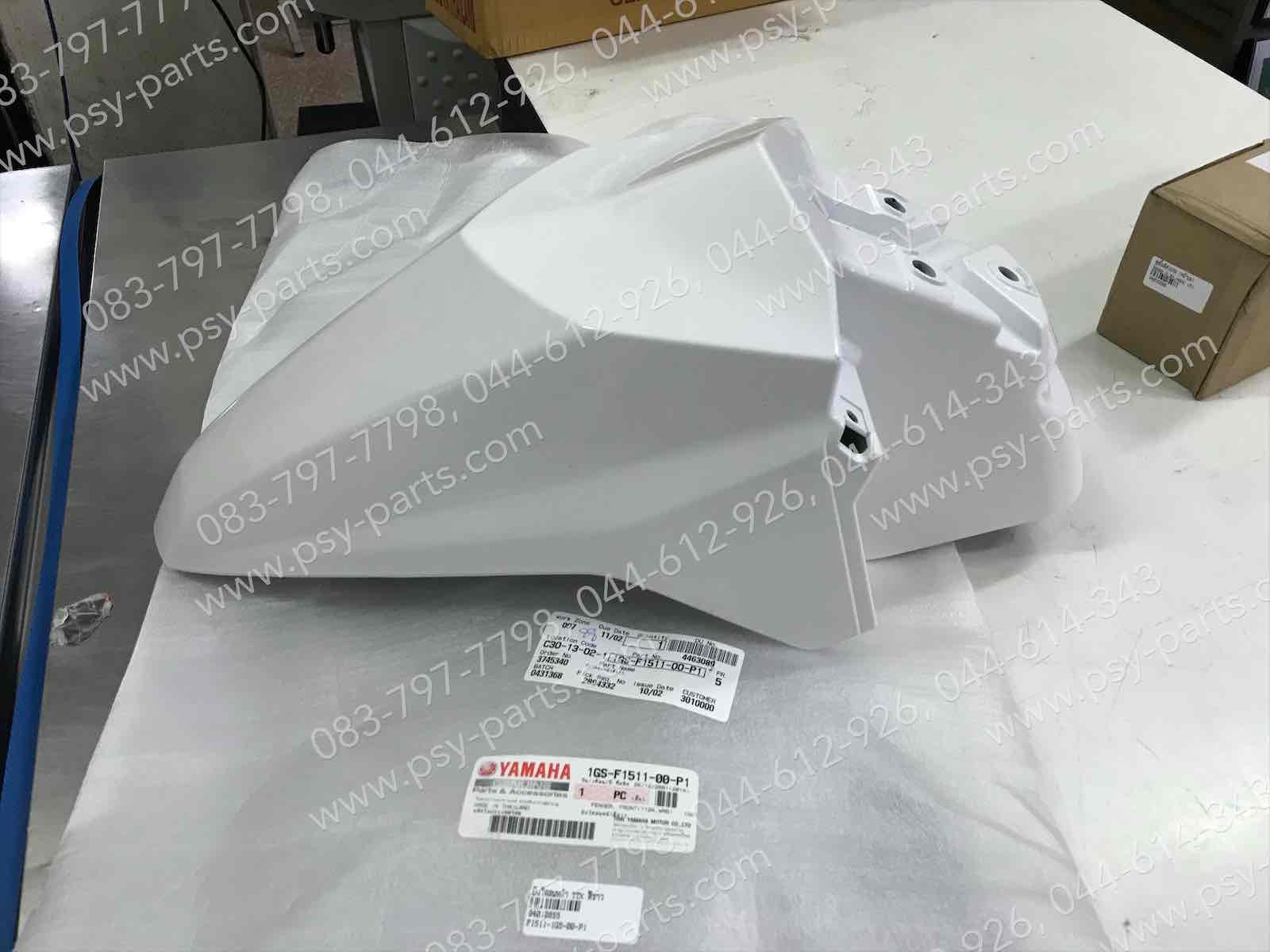 บังโคลนหน้า TTX แท้ๆ สีขาว 1GS-F1511-00-P1