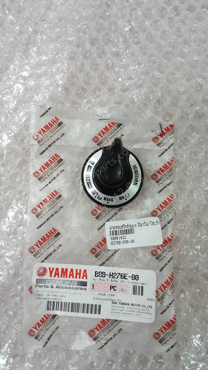 ฝาครอบสวิทช์กุญแจ FILANO/HYBRID, GRAND FILANO/HYBRID แท้ๆ B8B-H276E-00