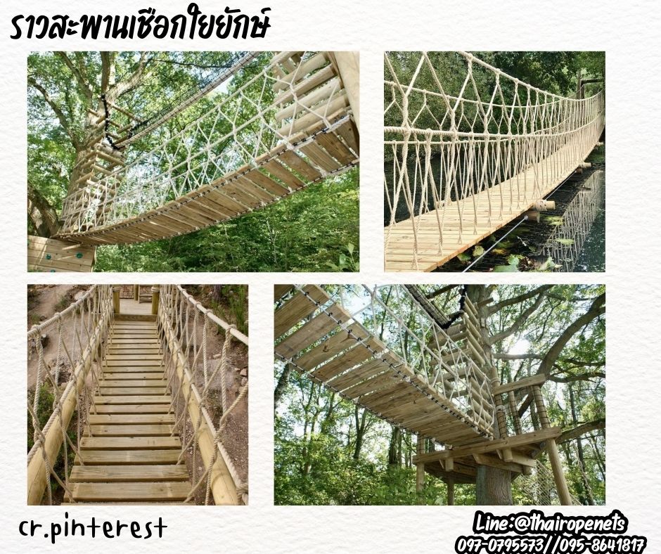 ตาข่ายกันตกกั้นราวระเบียง Safetynet ถักด้วยเชือกใยยักษ์ หนา 14 มิล ช่องตา 20x20 cm.ตาข่ายตกแต่งสวยงาม รับทำตามขนาดที่ต้องการ