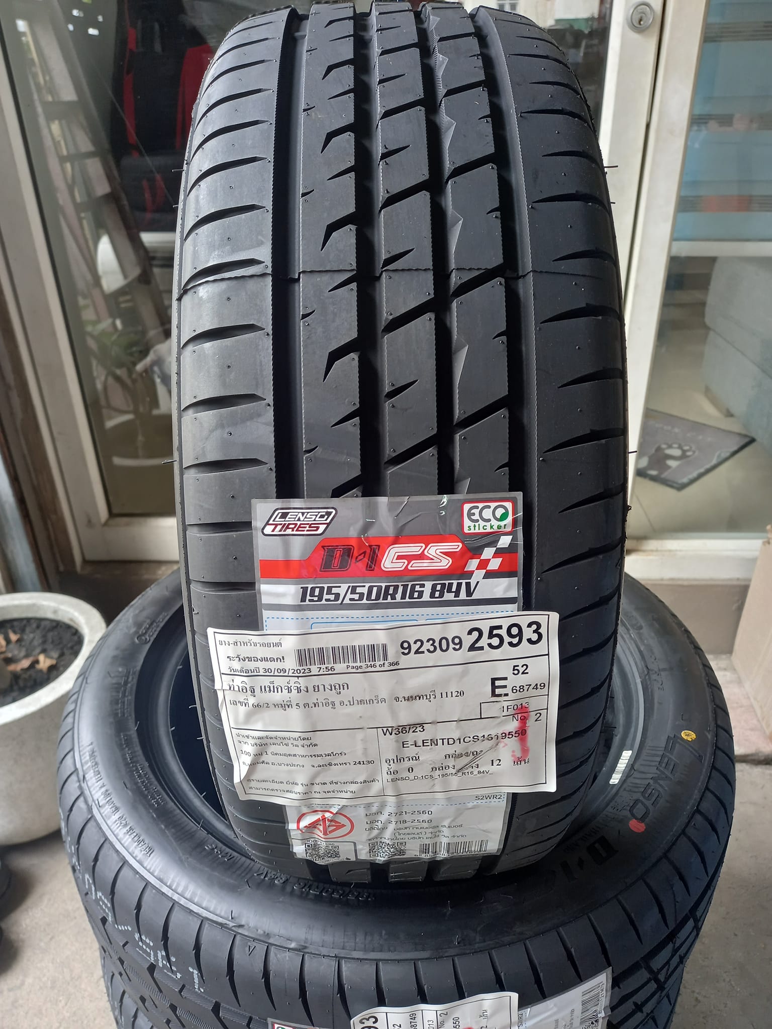 ยางใหม่เลนโซ่ 195-50-16 Lenso d1cs