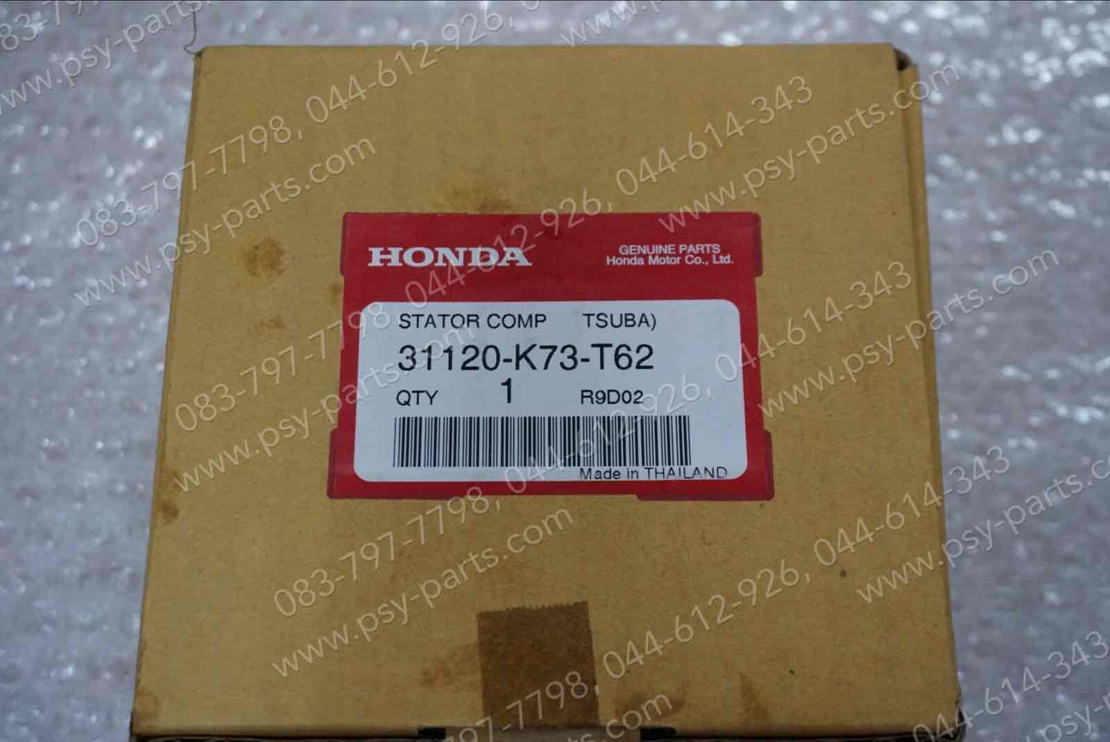 ฟิลคอยล์ WAVE 125-I/18 แท้ๆ 31120-K73-T62, 31120-K73-T63