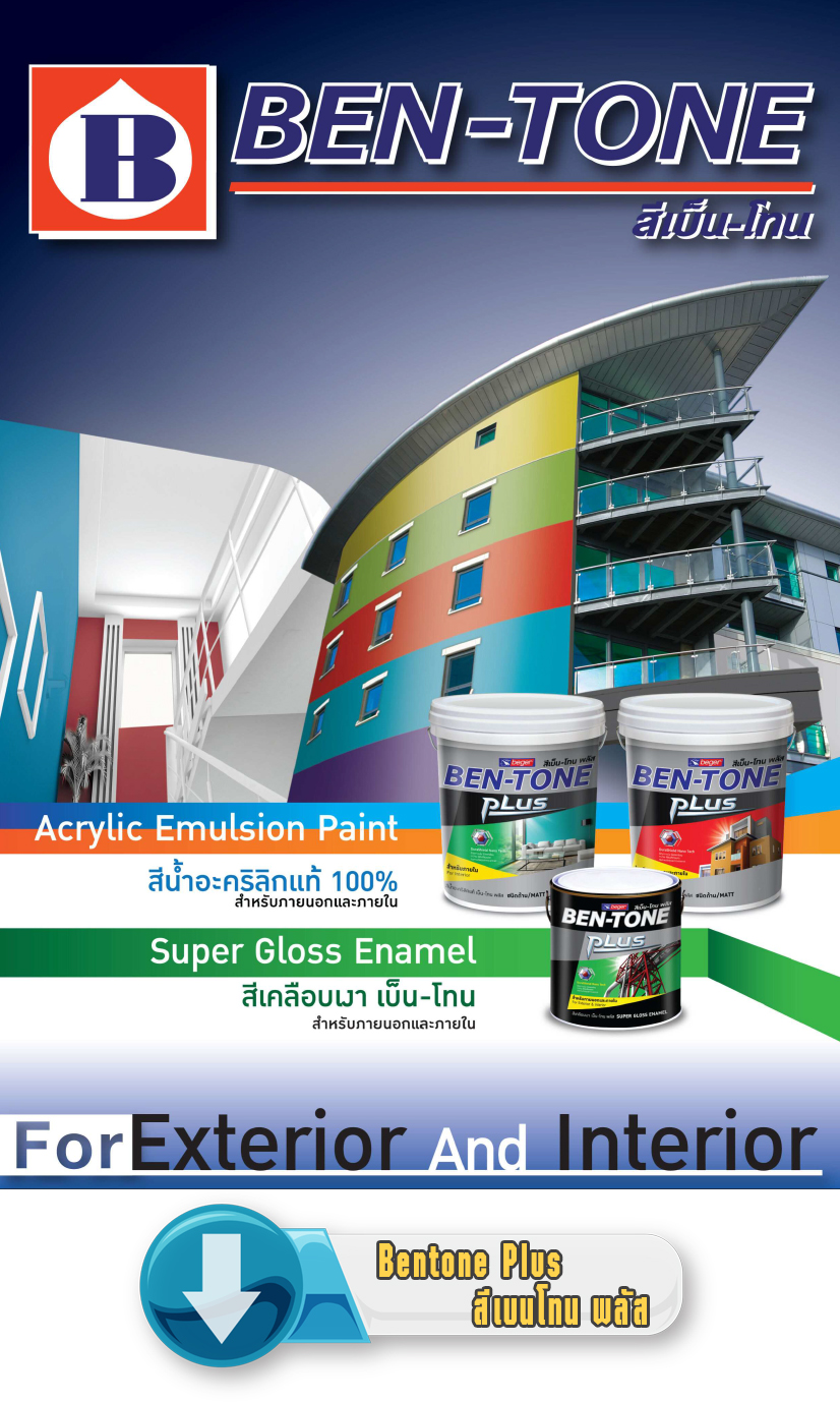 Catalog Ben-Tone Plus