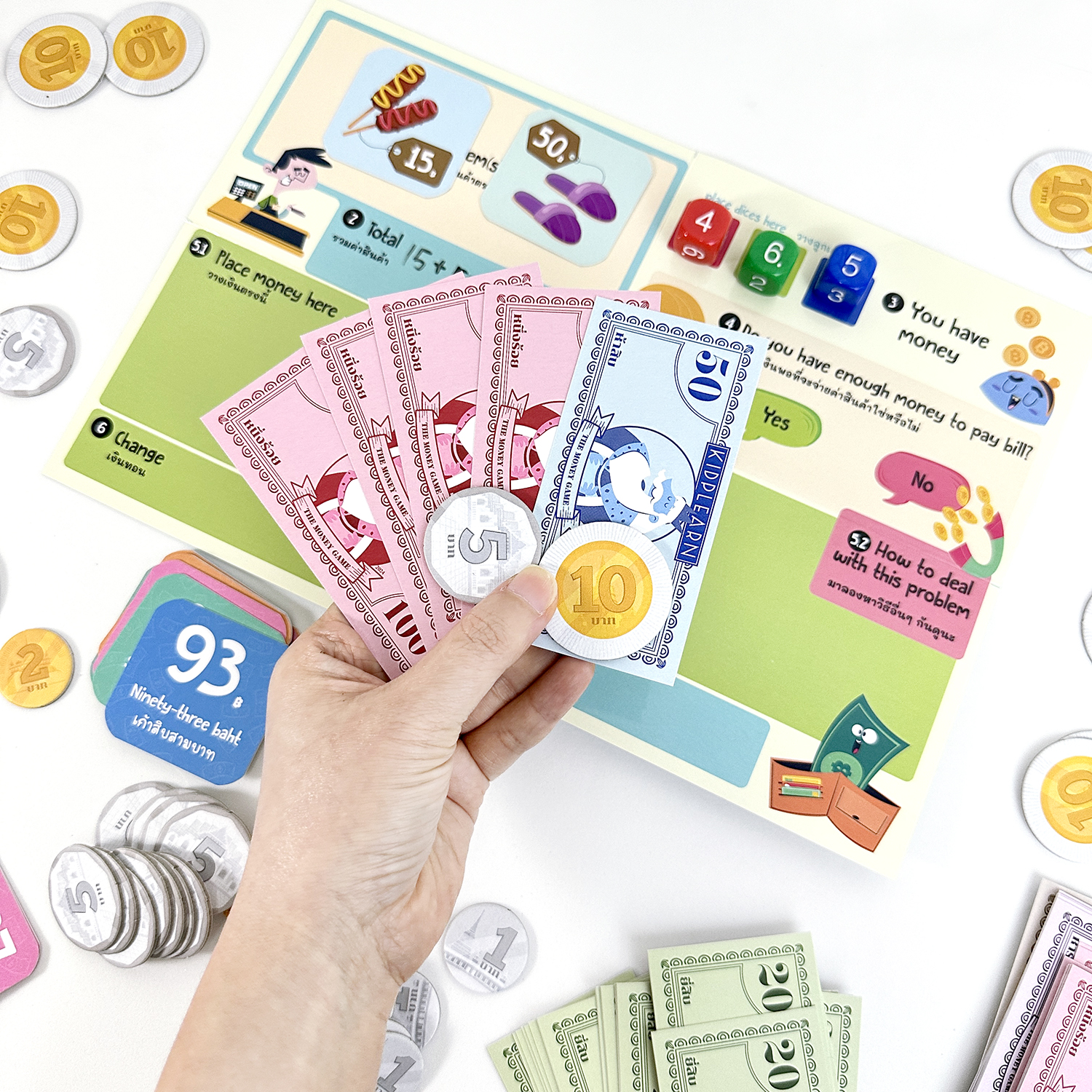 เกมเงิน (The Money Games)