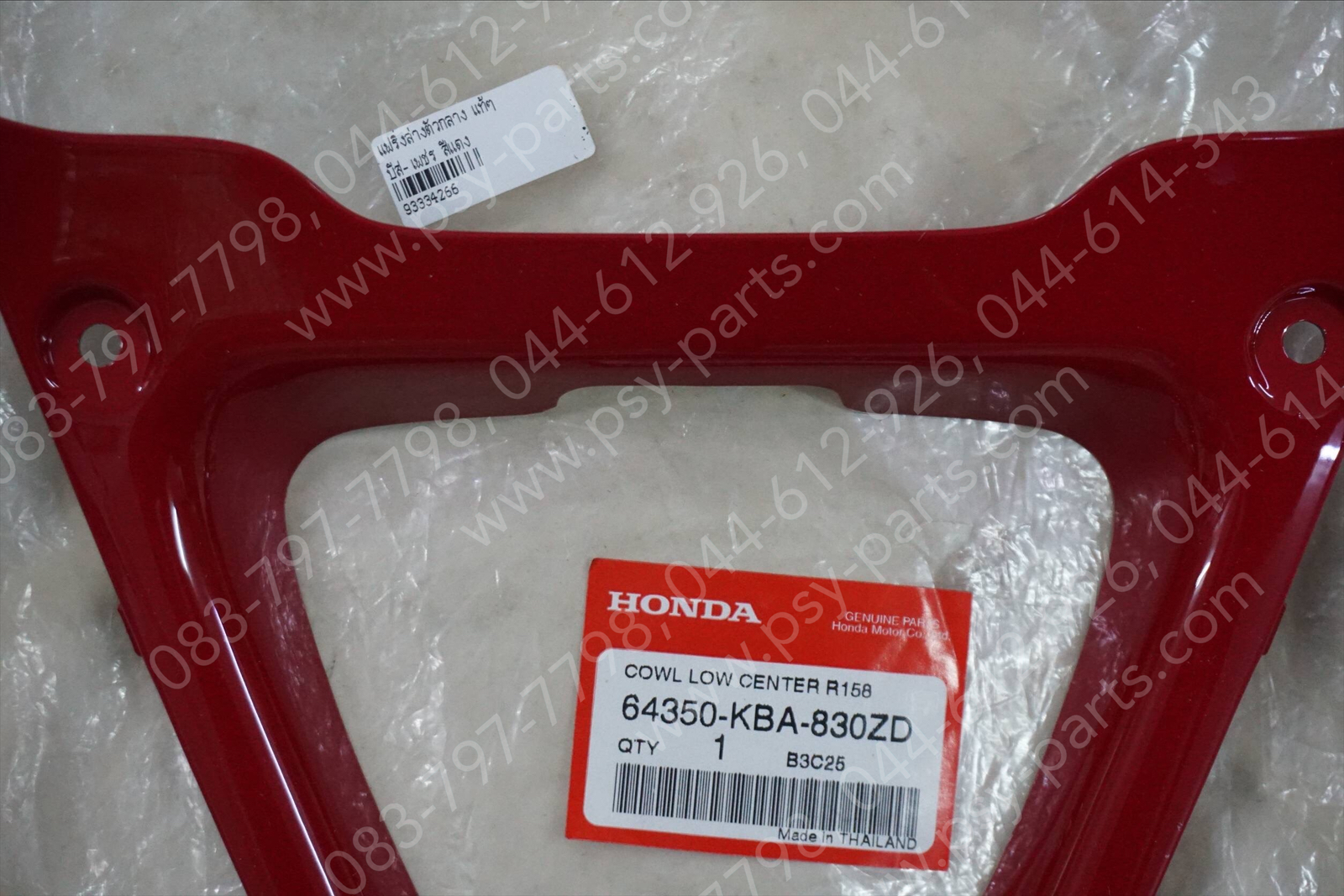 แฟริ่งล่างตัวกลาง BEAT-เพชร แท้ๆ สีแดง 64350-KBA-830ZD