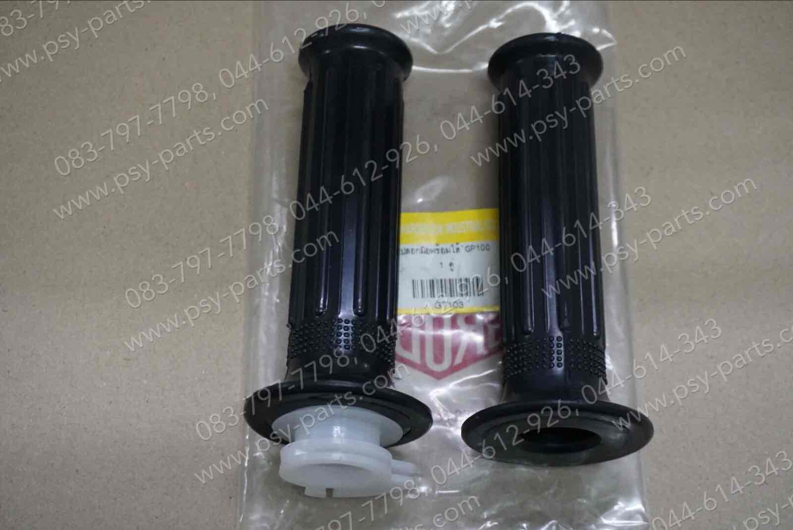 ปลอกมือชุด (พร้อมไส้) GP 100, TORA, TR-S, TR-Z