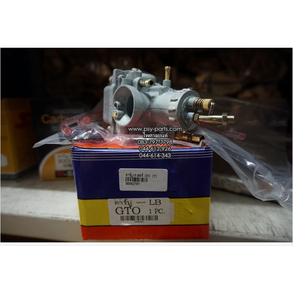 คาร์บูเรเตอร์ GTO, G 7, TS 100A, A 100 (T)
