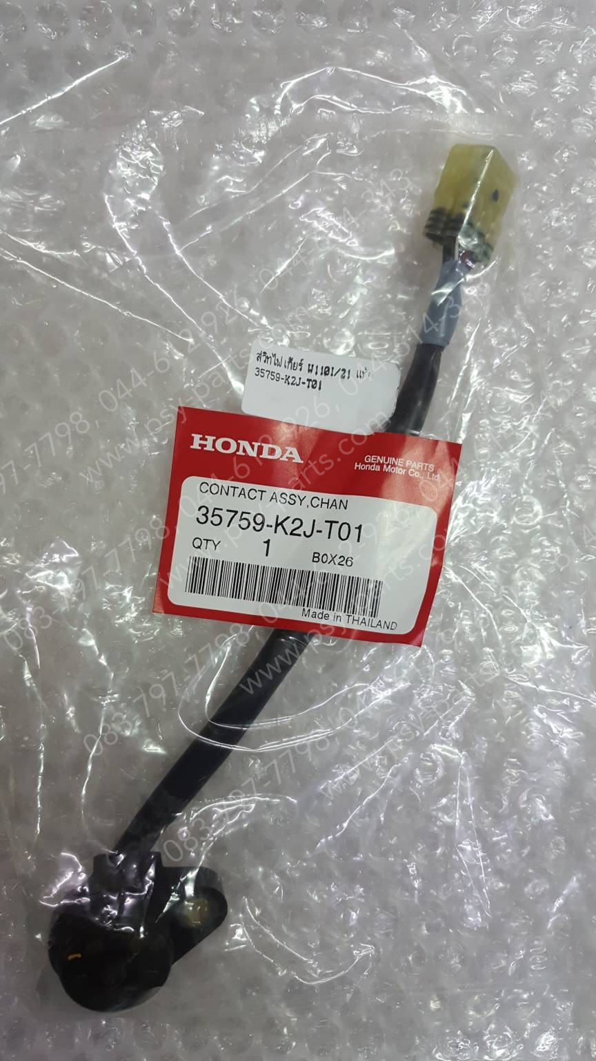 สวิทช์ไฟเกียร์ WAVE 110-I/21 แท้ๆ 35759-K2J-T01