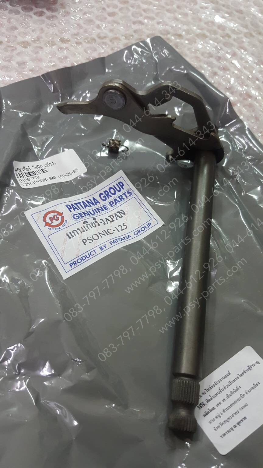 แกนเกียร์ SONIC, CBR 150 แท้โรงงาน