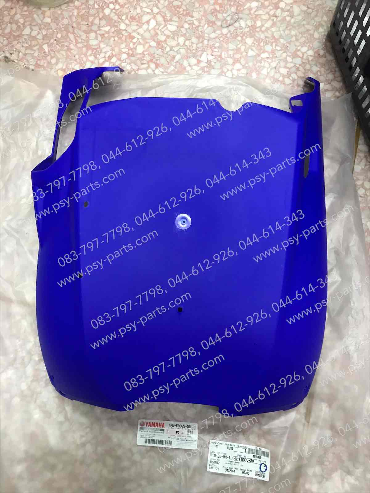 ฝาครอบใต้ท้องรถ MIO 125-I แท้ๆ สีน้ำเงิน 1PN-F8385-30