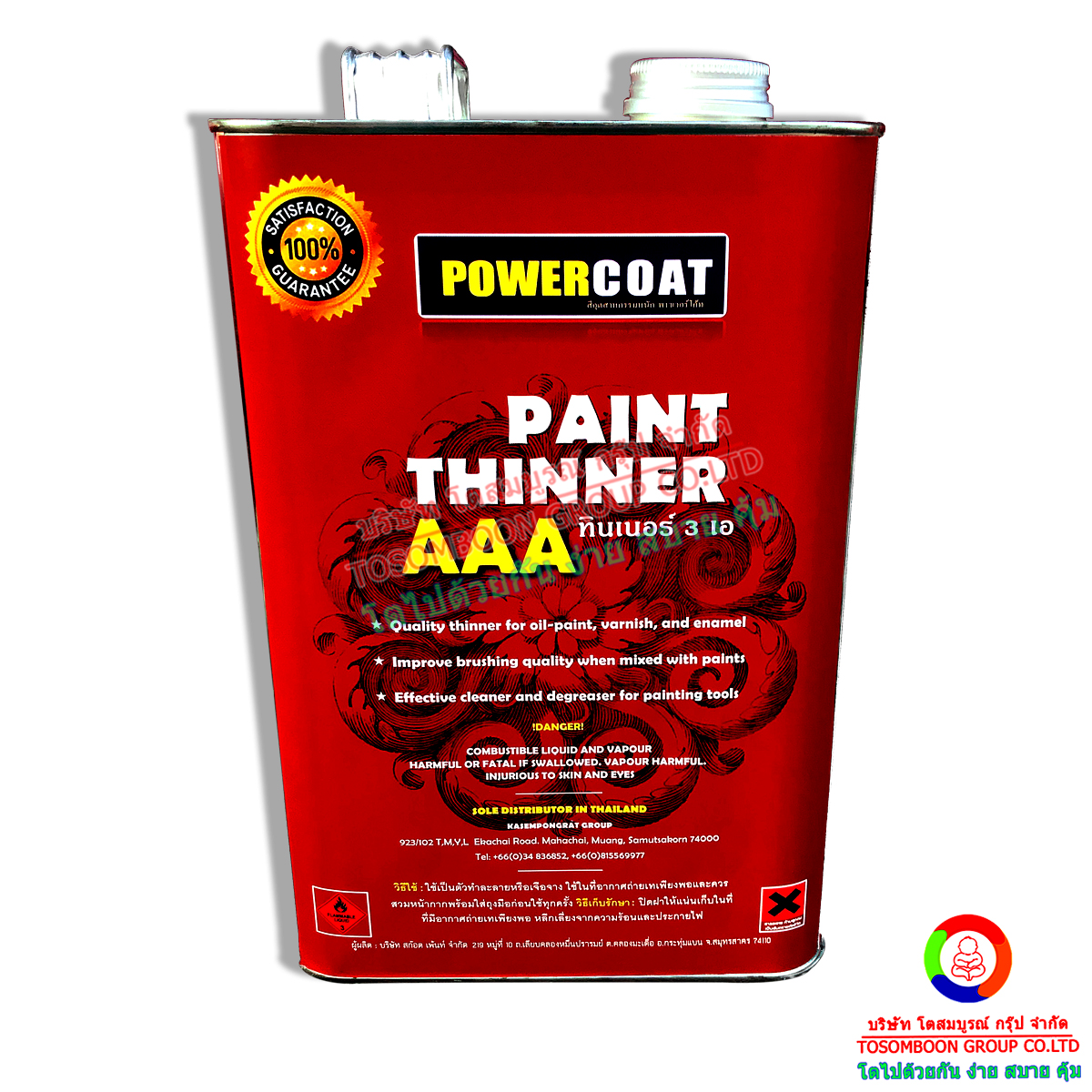 Thinner 3A (AAA) ทินเนอร์ AAA คุณภาพดี (แกลลอน)