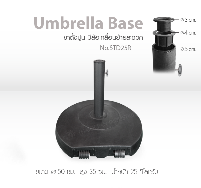 Leo ขาตั้งร่มปูน ฐานตั้งป้าย,ตั้งธง มีล้อเคลื่อนย้ายสะดวก