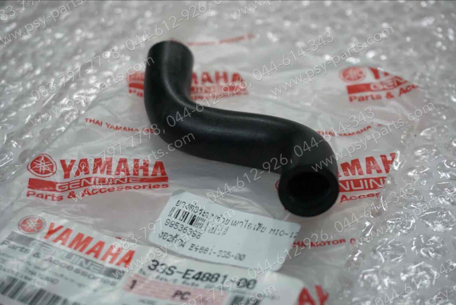 ยางต่อระบบช่วยเผาไอเสีย MIO 125 แท้ๆ งอ 2 ด้าน 33S-E4881-00
