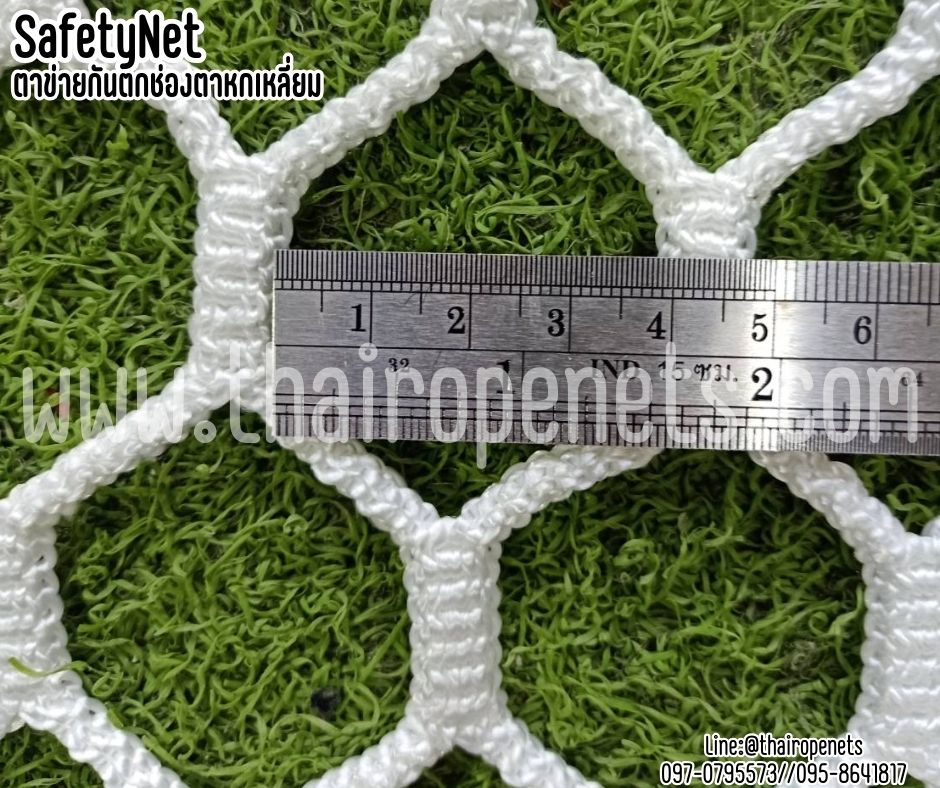 ตาข่ายกันตกในคอนโด กันตกในอาคาร สีขาว Safetynet เชือกหนา 5 มิล ช่องตาหกเหลี่ยม 4x4 cm.รับทำตามขนาดที่ต้องการ