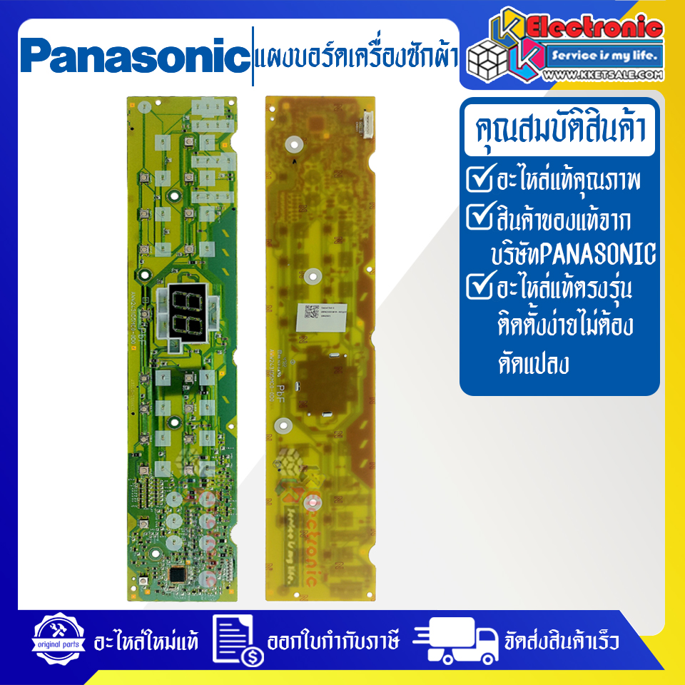 แผงเครื่องซักผ้าพานาโซนิค/บอร์ดเครื่องซักผ้าPanasonic_พานาโซนิค-รุ่น NA-FD18V1BRC-อะไหล่ใหม่แท้บริษัท-ใช้ได้กับทุกรุ่นที่ทางร้านระบุไว้