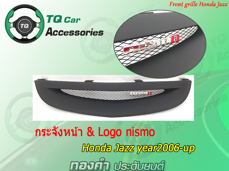 กระจังหน้าJAZZ กระจังหน้าแต่งตาข่าย+Logo Honda Jazz ปี2006-2007