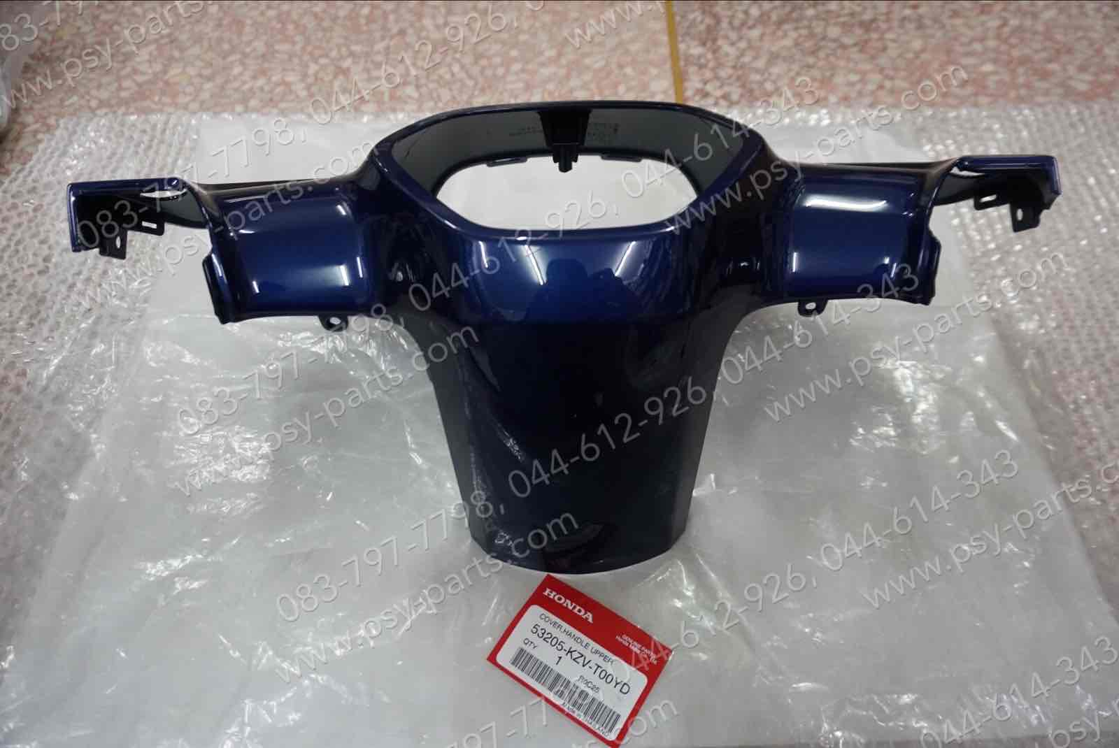 เสื้อไฟหน้าตัวบน DREAM 110-I (DREAM SUPER CUB) แท้ๆ สีน้ำเงินเข้ม (329) 53205-KZV-T00YD