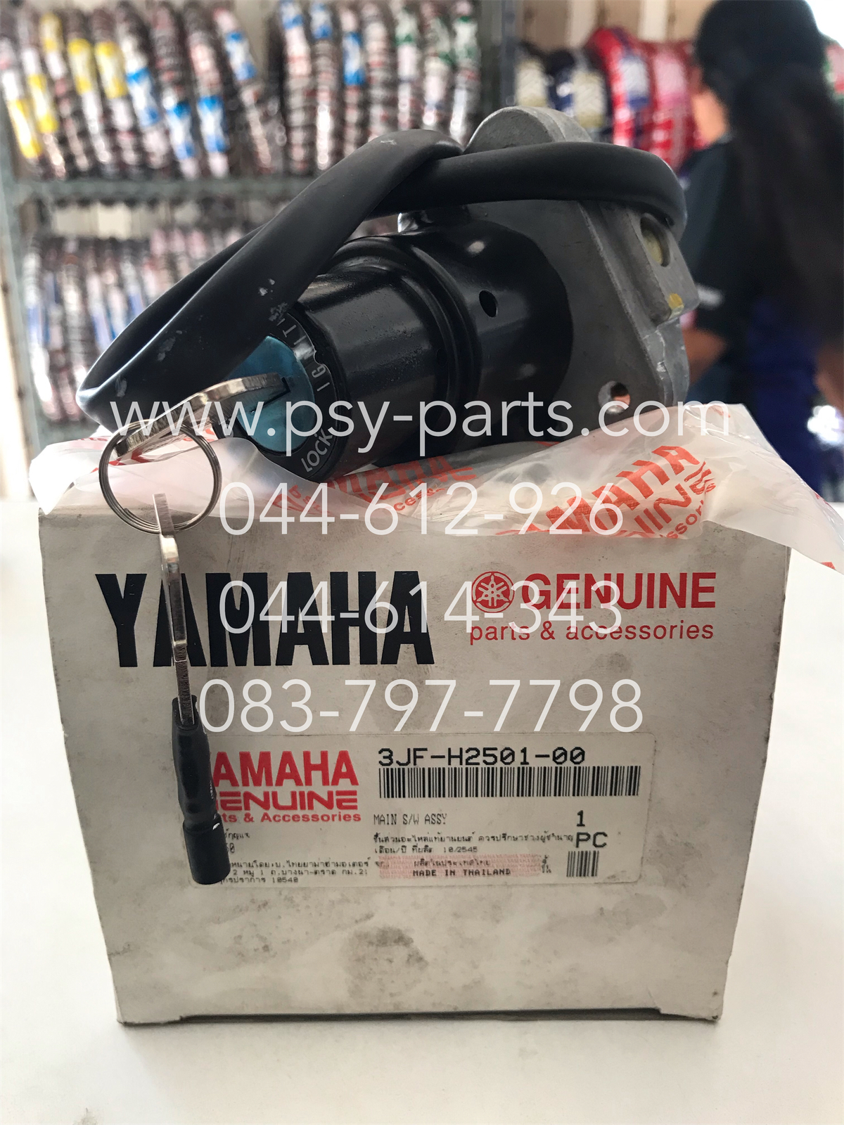 สวิทช์กุญแจ VR 150, TZR แท้ๆ 3JF-H2501-00