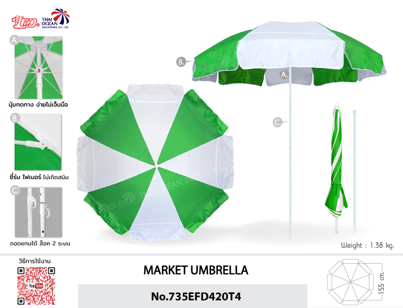Leo ร่มสนาม แม่ค้า ร้านกาแฟ ขนาด Ø1.60 เมตร ผ้าD420