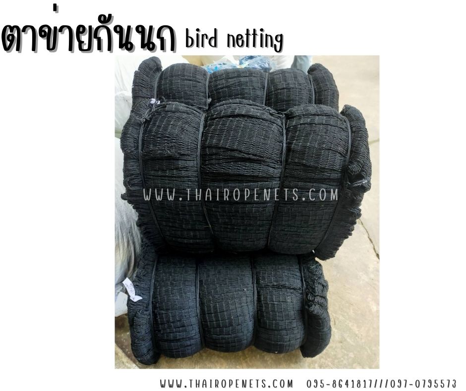 พร้อมส่ง ตาข่ายกันนก bird netting กั้นช่องลม กันนกเข้าอาคาร ป้องกันสัตย์ ผสมสารป้องกันUV ทนทานใช้งานได้ยาวนาน