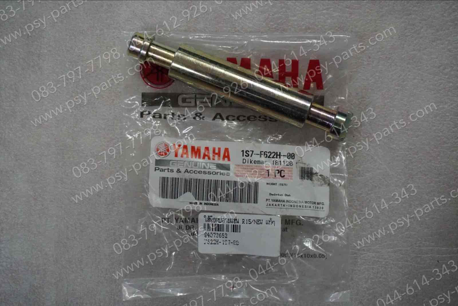ไส้น็อตปลายแฮนด์ R 15/NEW แท้ๆ 1S7-F622H-00 (ราคาต่อ 1 ชิ้น)