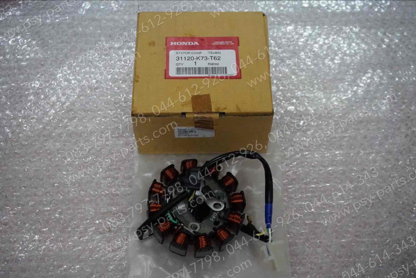 ฟิลคอยล์ WAVE 125-I/18 แท้ๆ 31120-K73-T62, 31120-K73-T63