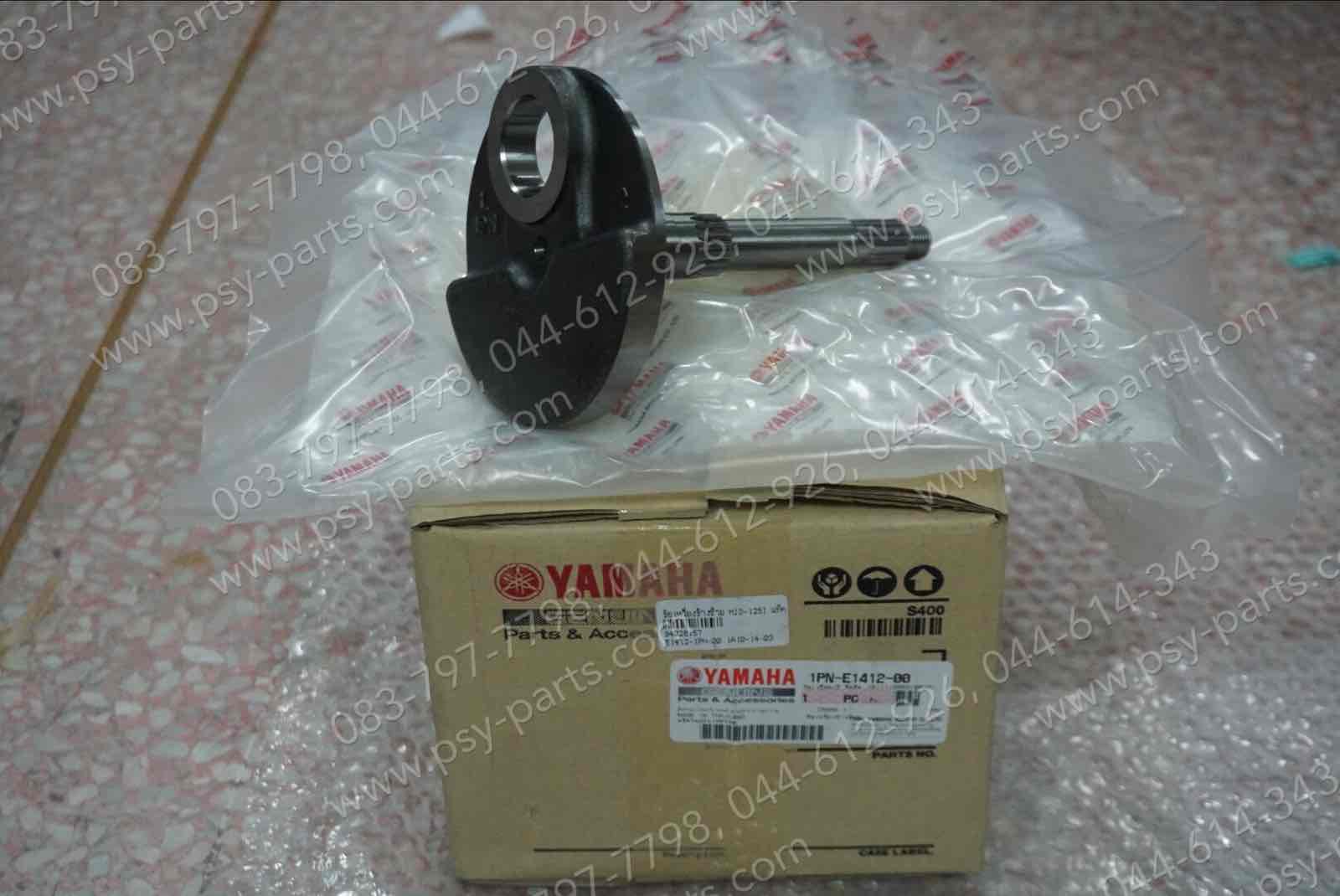 ข้อเหวี่ยงข้างซ้าย MIO 125-I แท้ๆ 1PN-E1412-00