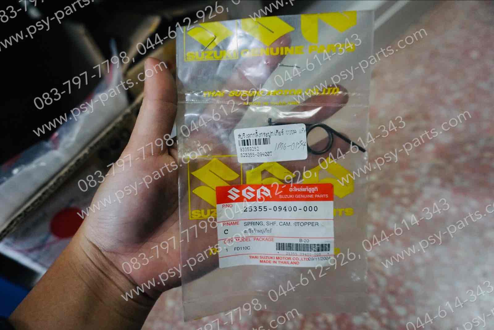 สปริงลูกกลิ้งกระปุกเกียร์ VIVA แท้ๆ 25355-09400-000