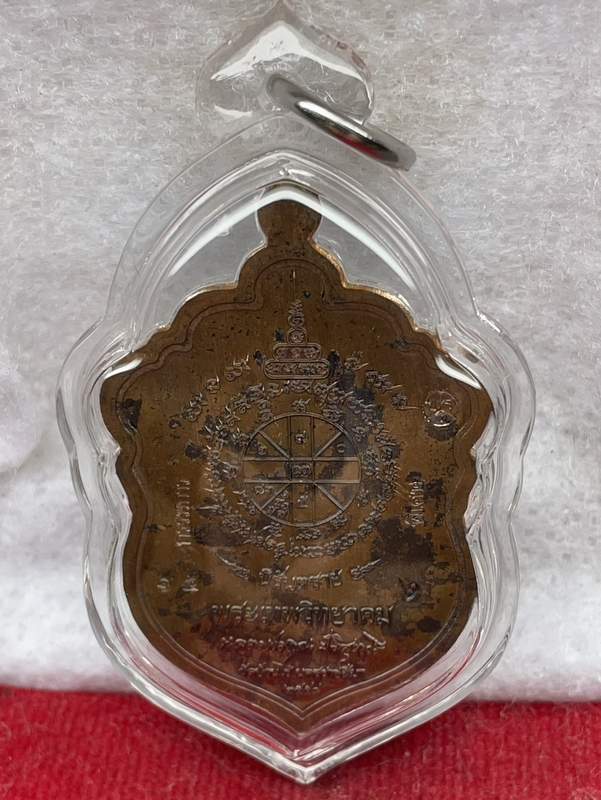 เหรียญเสมานิรันตราย (สุขในหัวใจ 2) หลวงพ่อคูณ วัดบ้านไร่ รุ่นสุดท้าย จัดสร้างปี 2558 เหรียญแจกกรรมการ เนื้อมหาชนวน องค์เงิน หมายเลข ๑๕