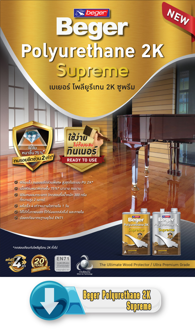 Catalog Beger Polyurethane 2K Supreme