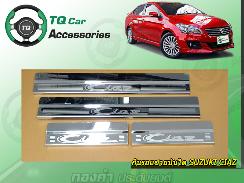 ชายบันได SUZUKI CIAZ