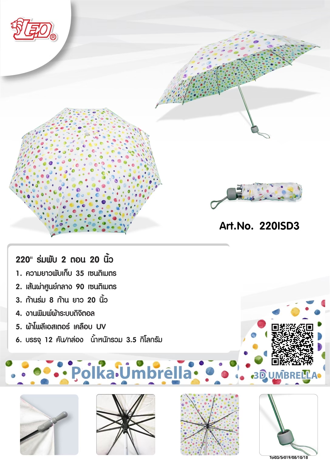 ร่มพับลายสวย ๆ