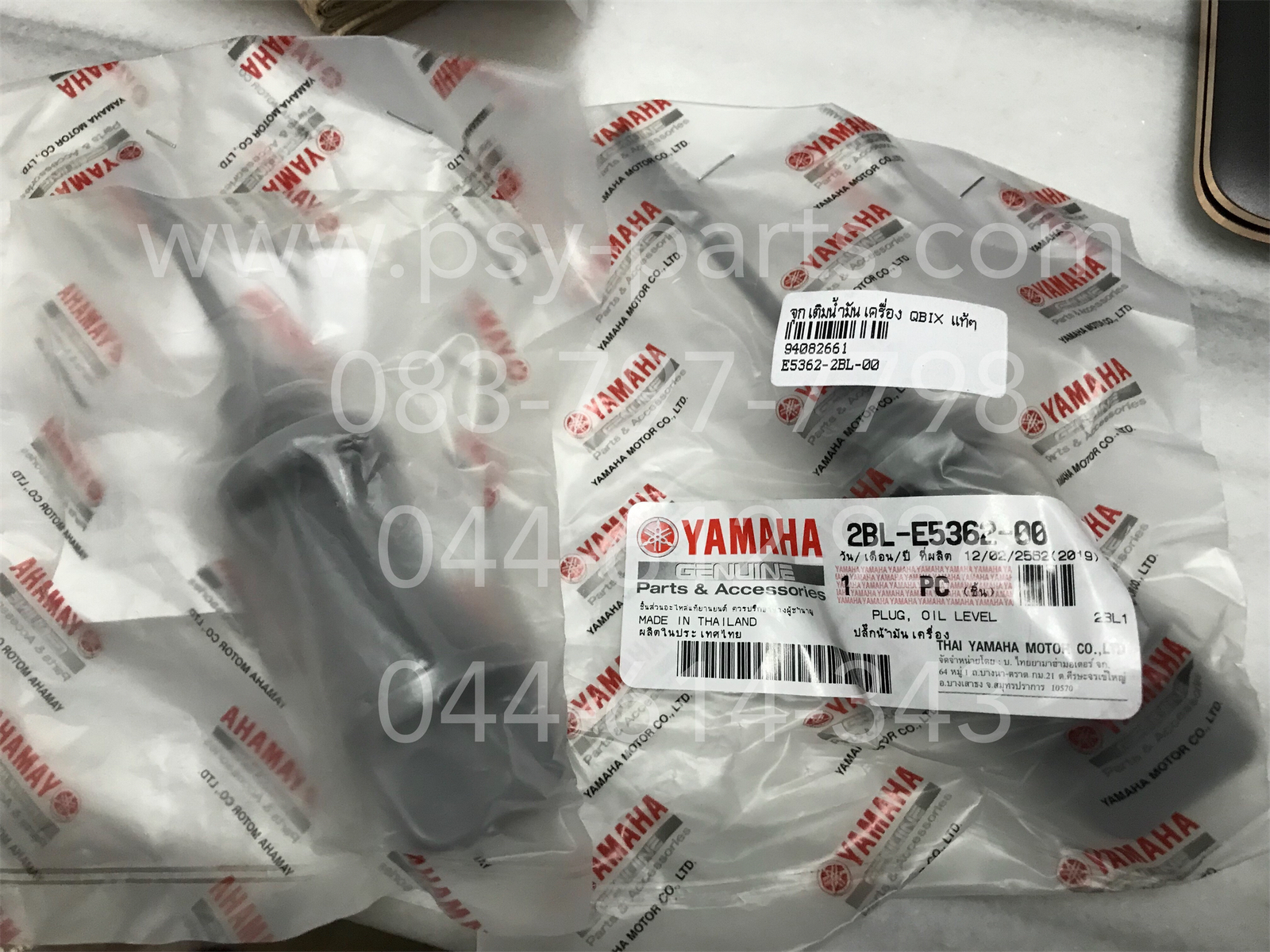 จุกเติมน้ำมันเครื่อง QBIX แท้ๆ 2BL-E5362-00 (ราคาต่อ 1 ชิ้น)