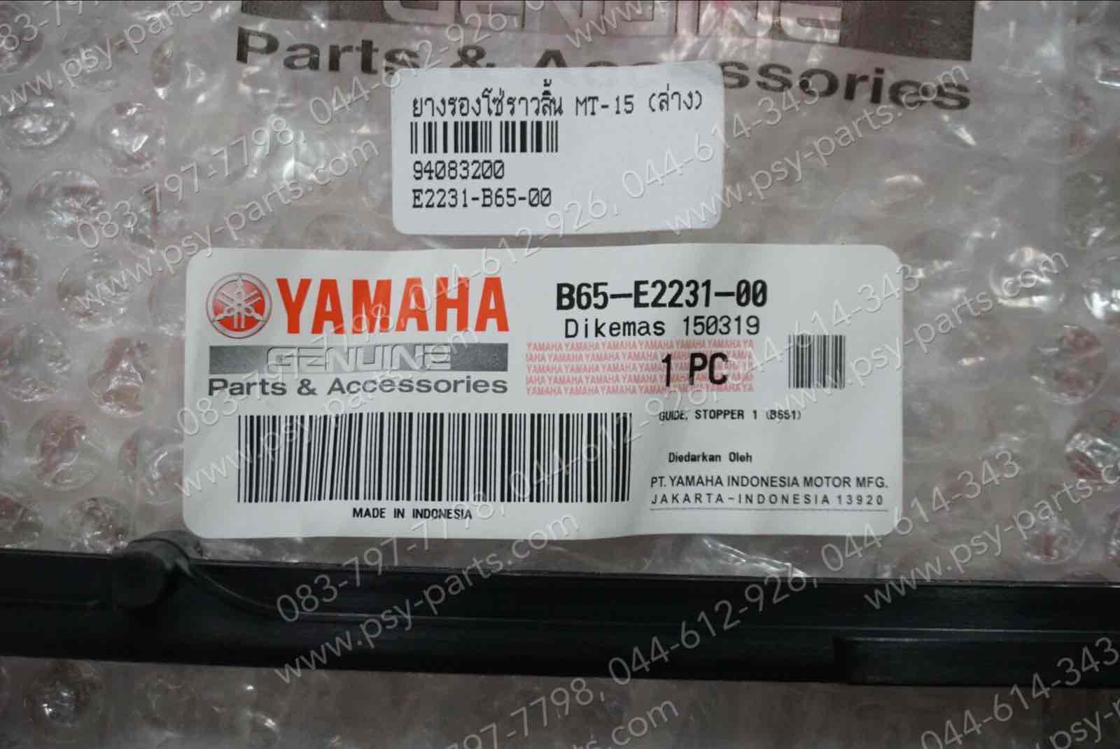 ยางรองโซ่ราวลิ้น MT 15, XSR 155 แท้ๆ ล่าง B65-E2231-00